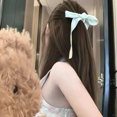 女子须知